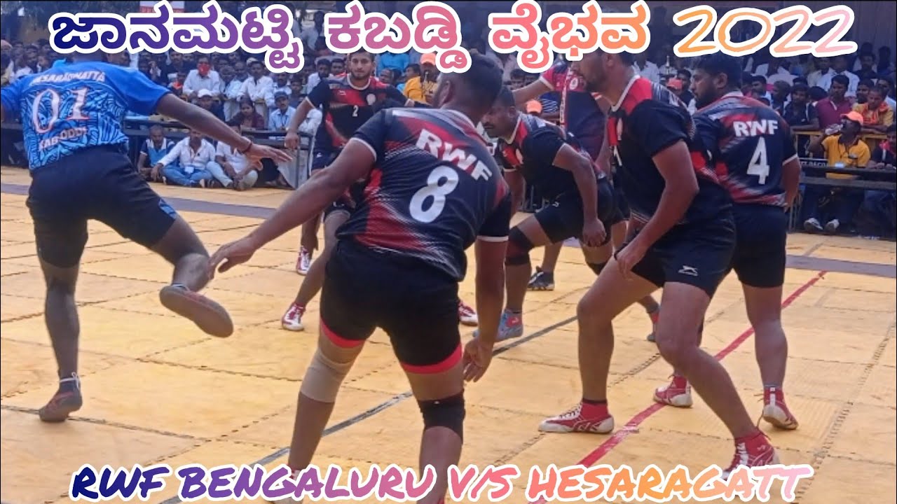 RWF Bengaluru❤️ v/s 💚Hesaragatt First🔥 Semifinal match in Janamatti open match