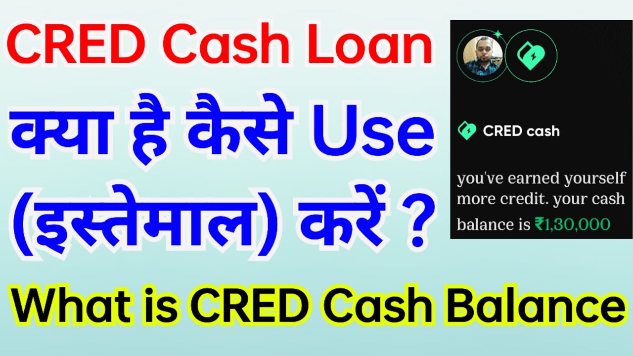 What is CRED Cash Balance | How To Use Cred Cash Balance | What is CRED Cash Loan | CRED Cash Loan