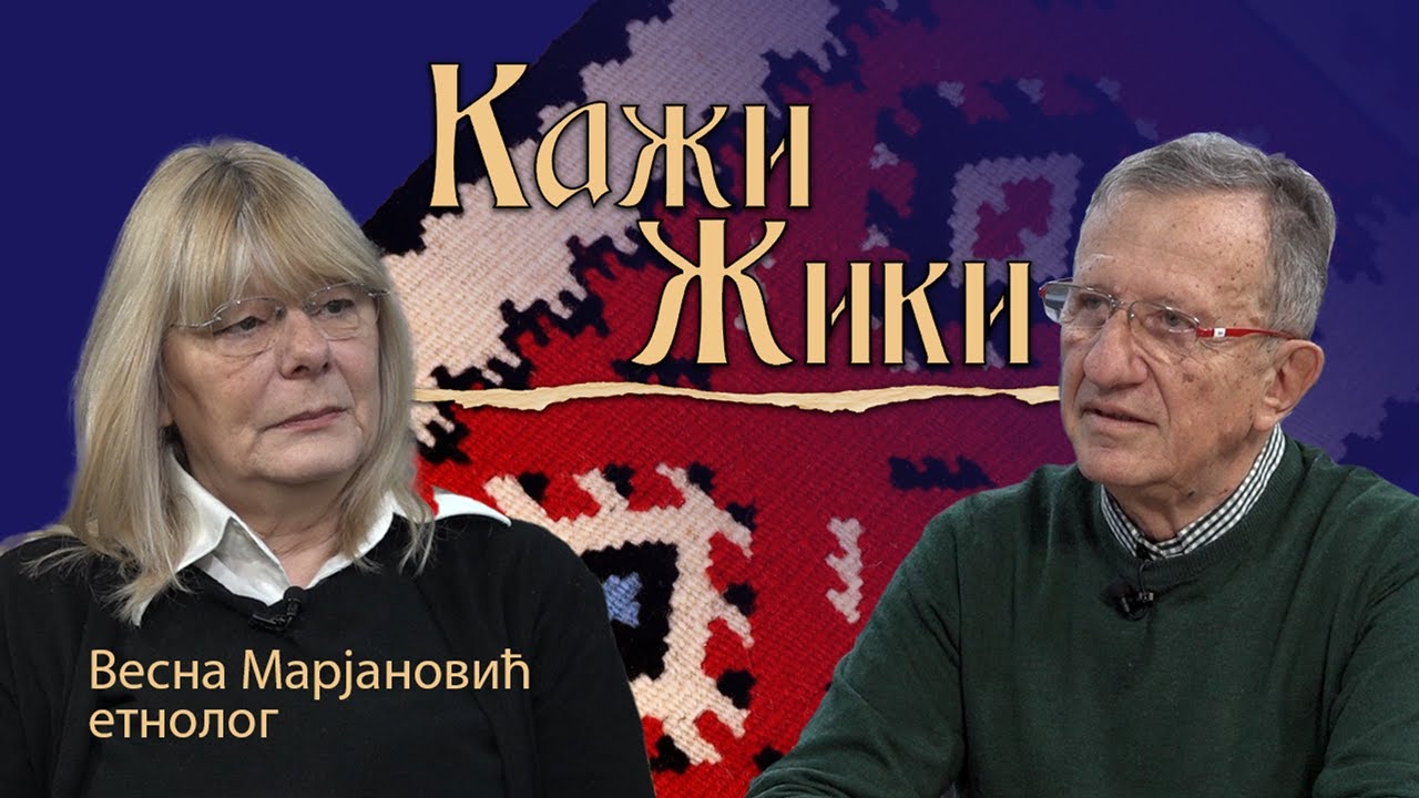 KAŽI ŽIKI: Razbijeni svi mitovi o narodnim verovanjima kod Srba I EP1