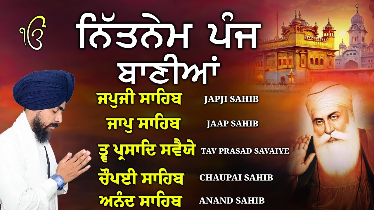 Nitnem Sahib Full Path BHAI BIKRAMJIT SINGH JI | Bania Path | #panjbaniyanitnem #waheguru