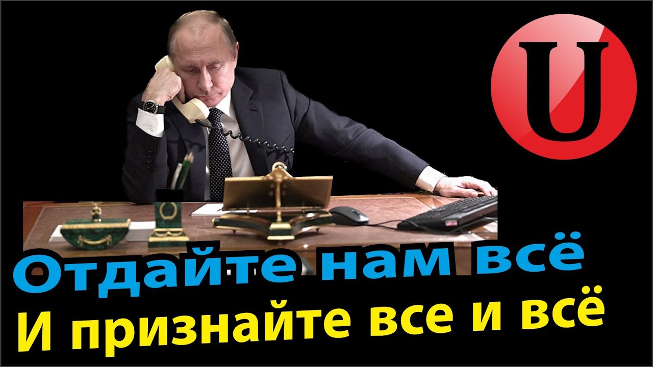 Переговоры под угрозой, ультиматумы РФ / Фламинго в действии / РФ атакует Финляндию.