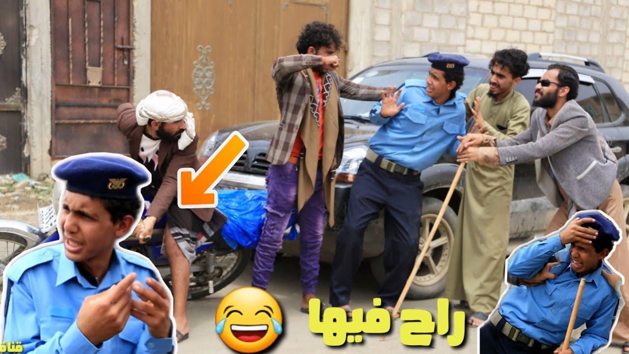 مرور يقبض على رجل أعجم واعمى  وهم مخالفين 😂 راح فيها المرور 😅😂2021