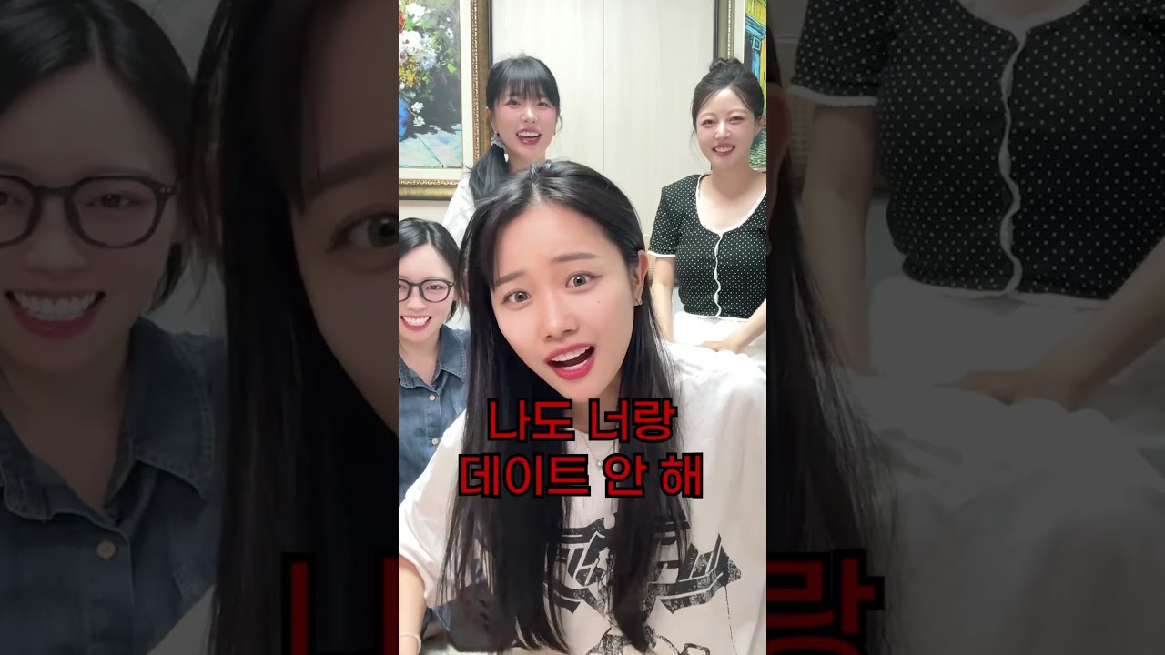 남사친한테 전화로 데이트하자고 해보기 ㅋㅋㅋㅋㅋㅋㅋ