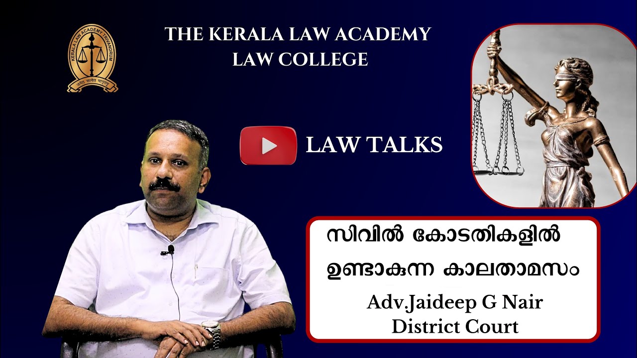 സിവിൽ  കോടതികളിൽ  ഉണ്ടാകുന്ന  കാലതാമസം  Law Talks with  Adv . JAIDEEP G NAIR District Court