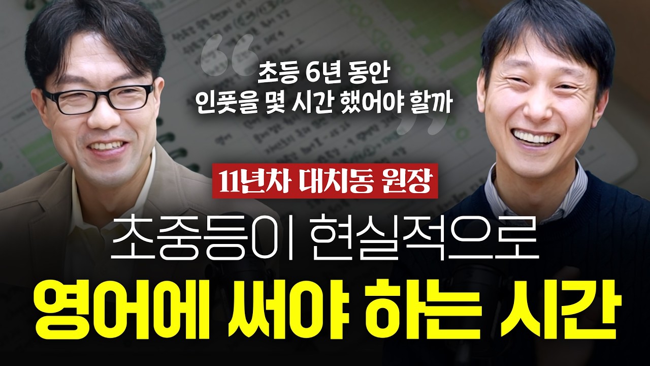 수능, 내신 영어 대비 위해서 매일 '이만큼' 하세요