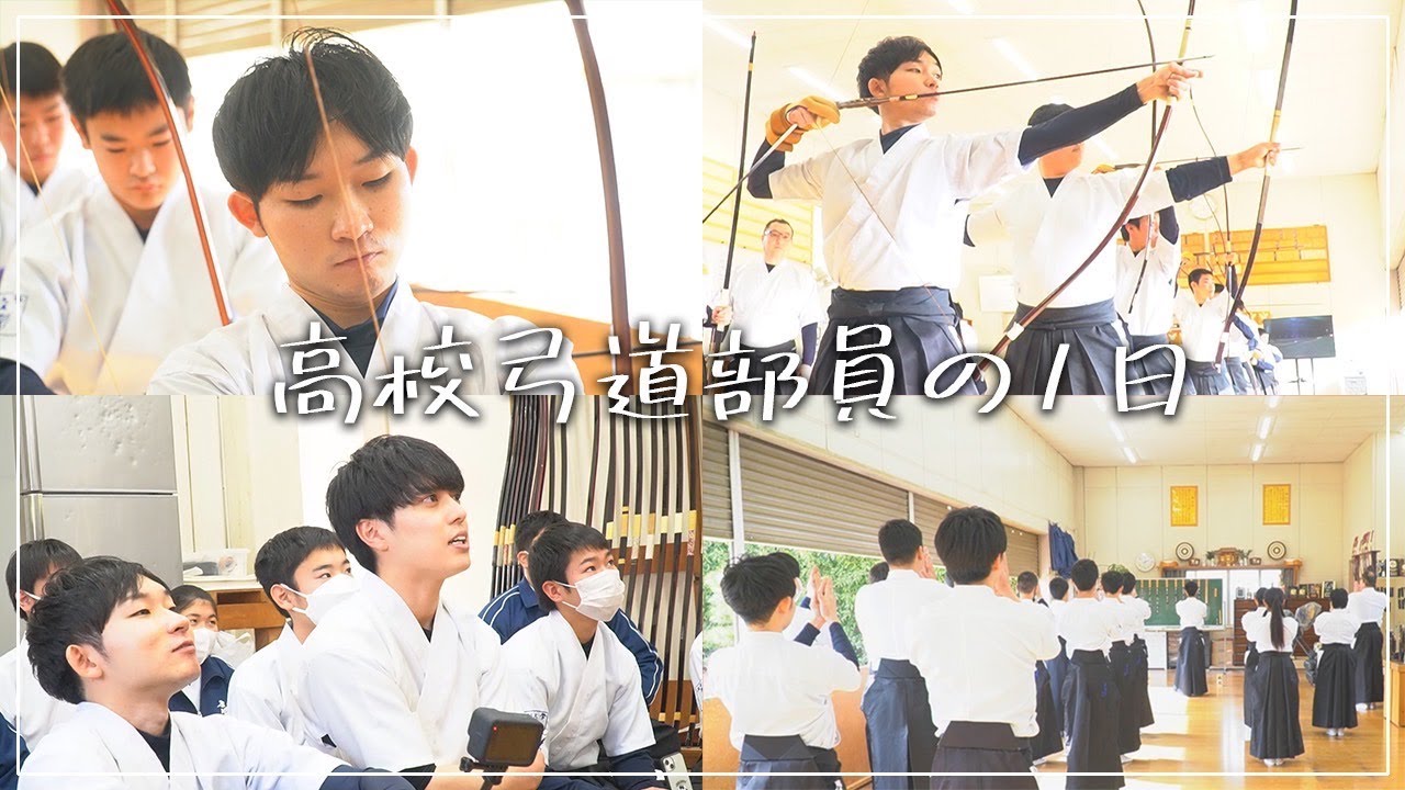 【VLOG】弓道部が気になる新入生のみなさん。ここだけの話…弓道部は走りません！