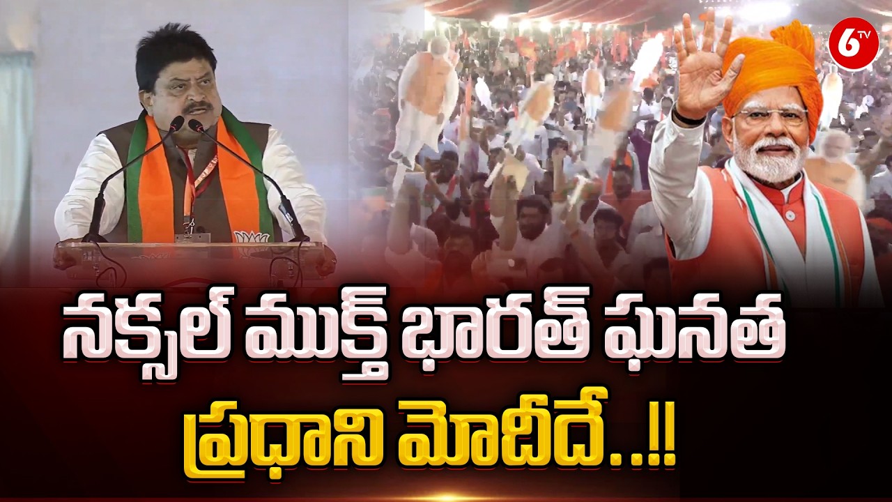 BJP Telangana Chief Ramchander Rao Speech At Public Meeting in Parade Ground In Hyderabad | 6TV