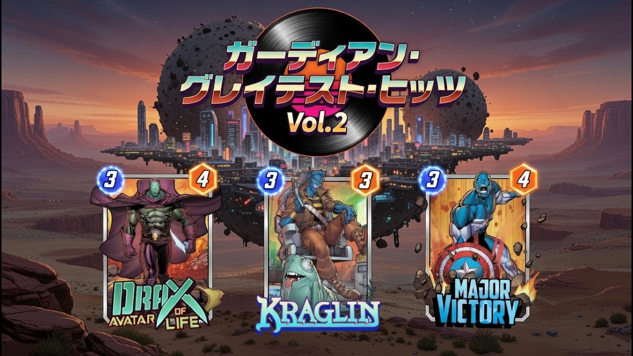 【マベスナ】ギャラクタスの新しい従者が加わりましたよ 20260219
