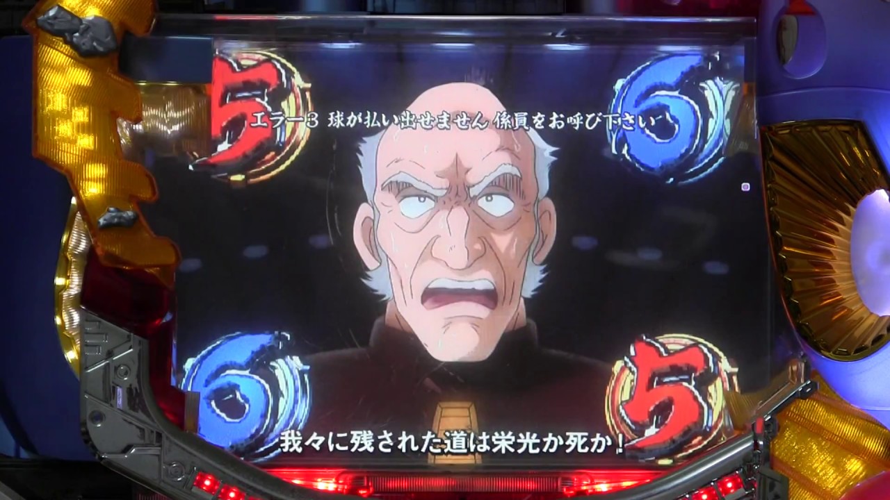 CR宇宙戦艦ヤマトFPB（ミドル） PART2 結構いい動画撮れました