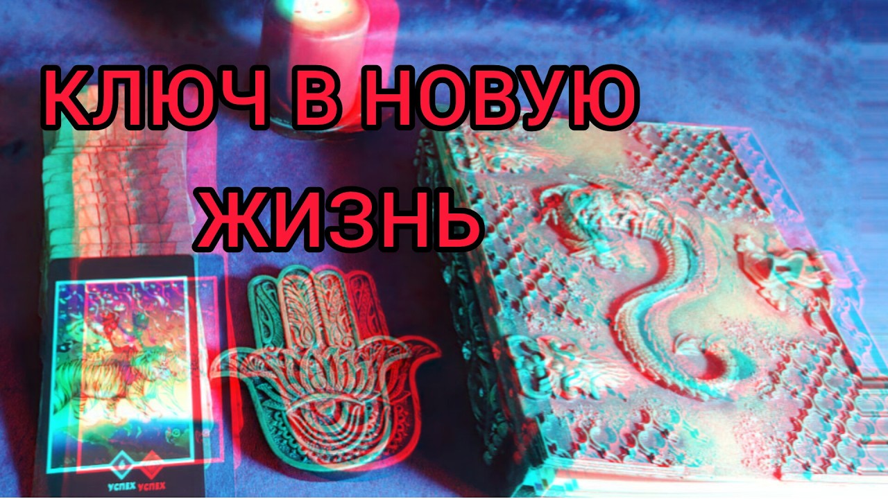 ЭТО ШОК!!! 💣НЕ УЖЕЛИ ВСЕ ТАК ПРОСТО?!🌈☀️