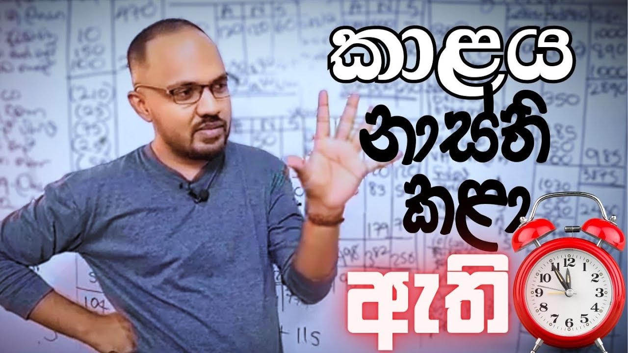 අන්තිම දින 100 පාඩම් කරොත් මොකද වෙන්නේ? | AL Motivation