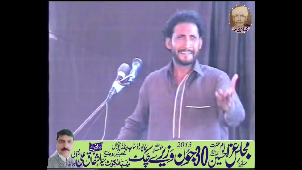 Zakir Habib Raza Haideri||30 June 2013||Majlis at Waziray Chak Sialkot.