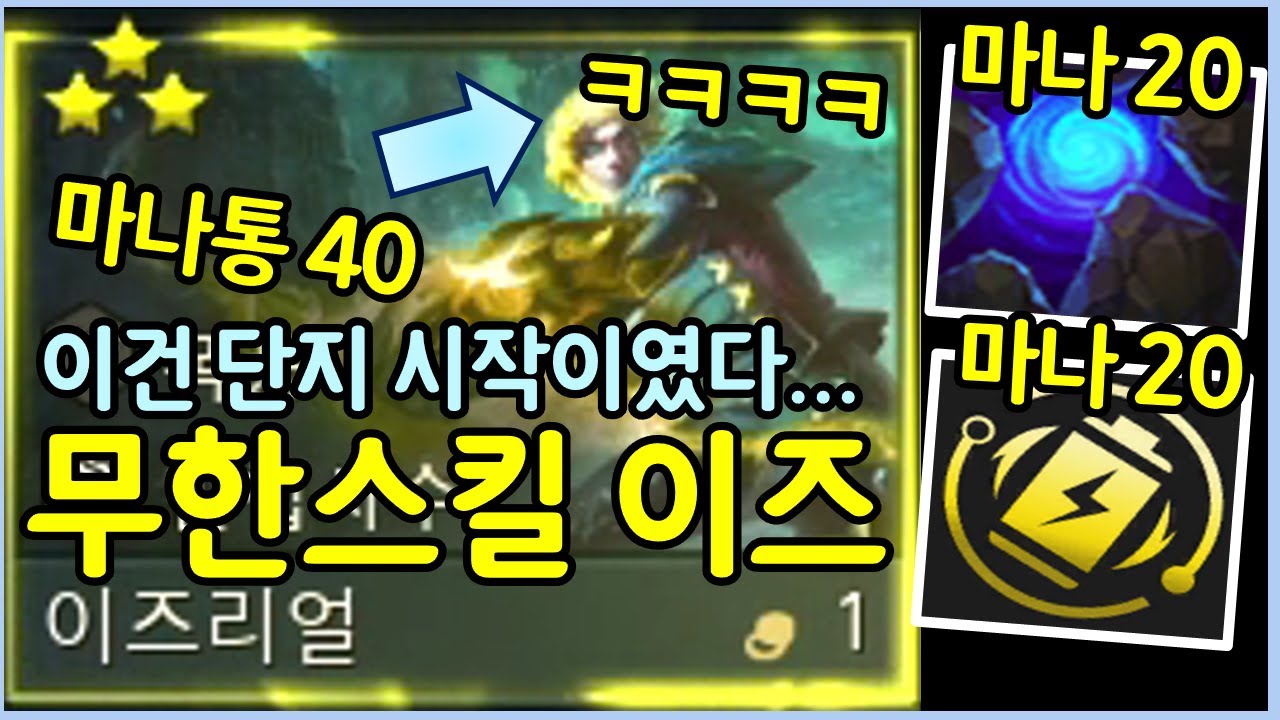 롤체만 3년간 하면서 가장 최고의 레전드판! 보고도 어이가 없을겁니다 ㄷㄷㄷㄷㄷㄷㄷ