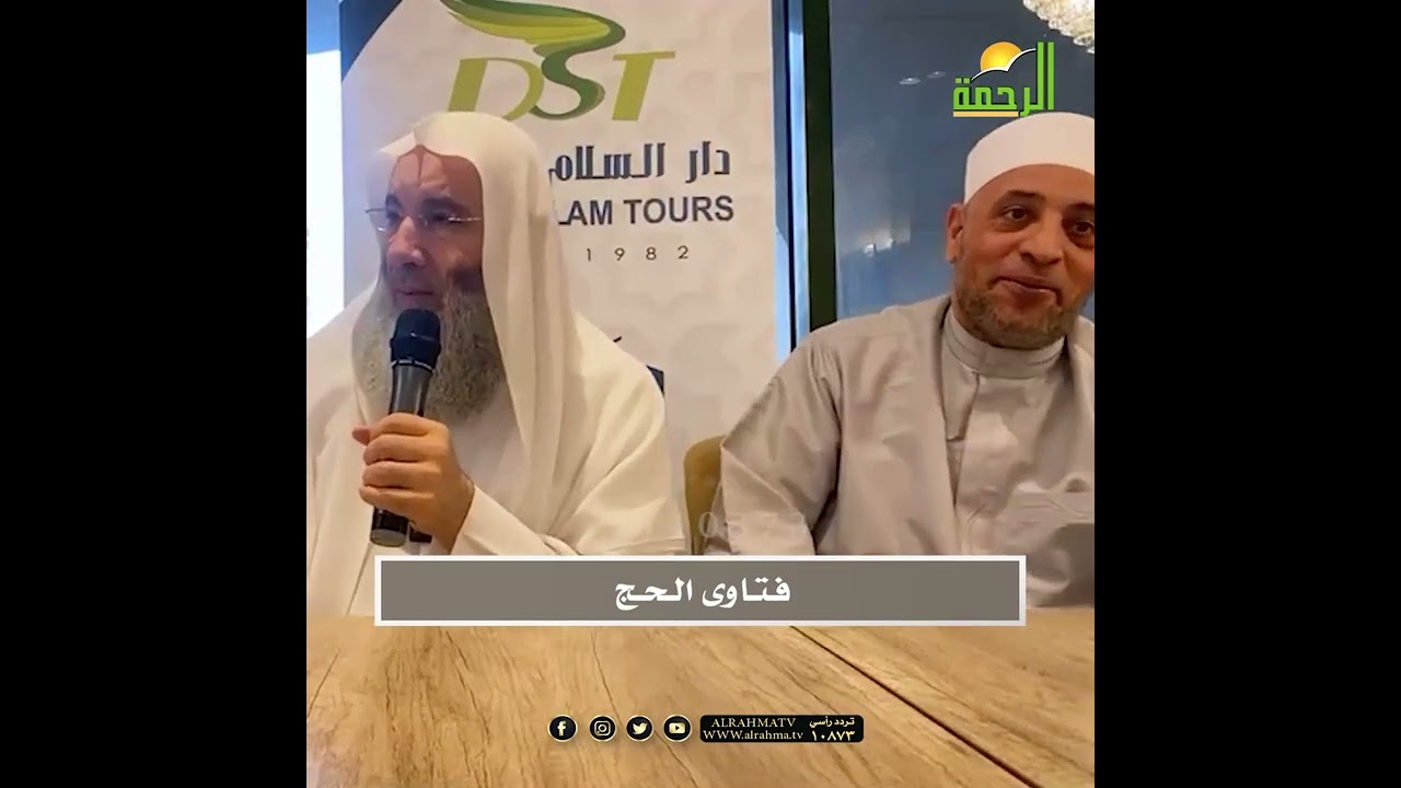 فتاوي ثاني دروس المدينة المنورة من رحلة الحج 🕋🕌 1445 ه 💚