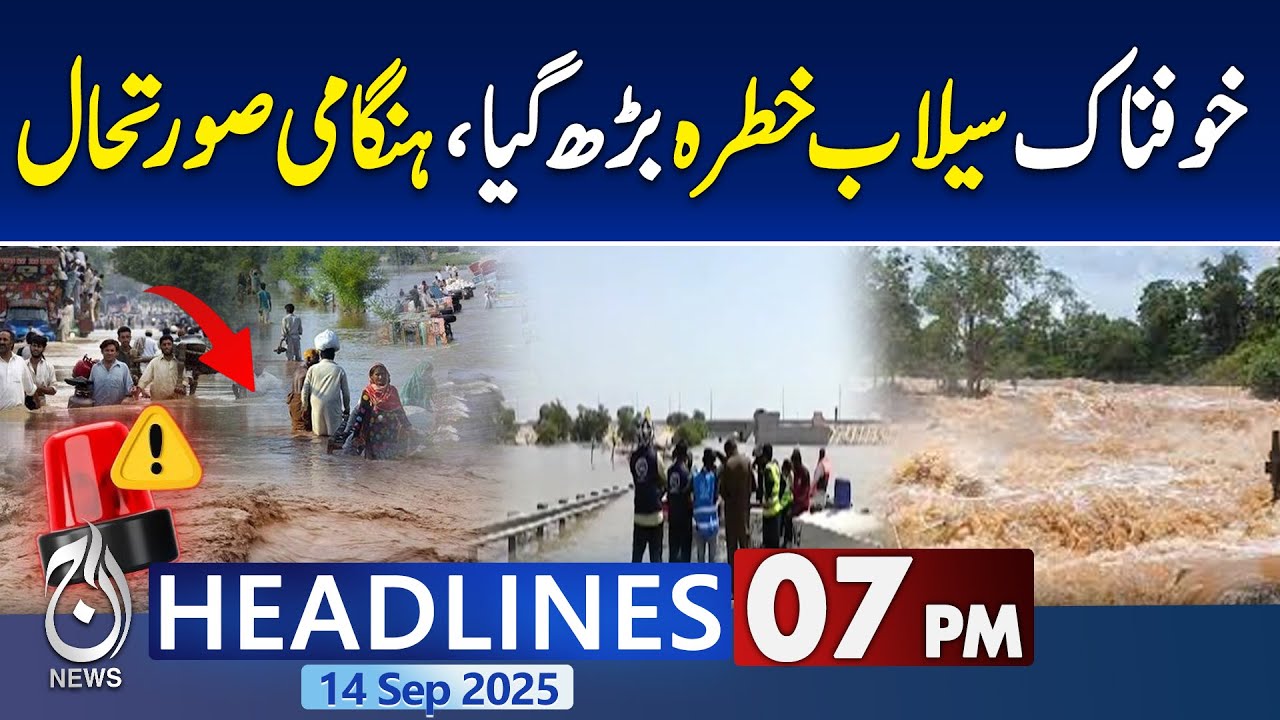 7PM News Headlines: Terrible flood threat increased, state of emergency - Pakistan News