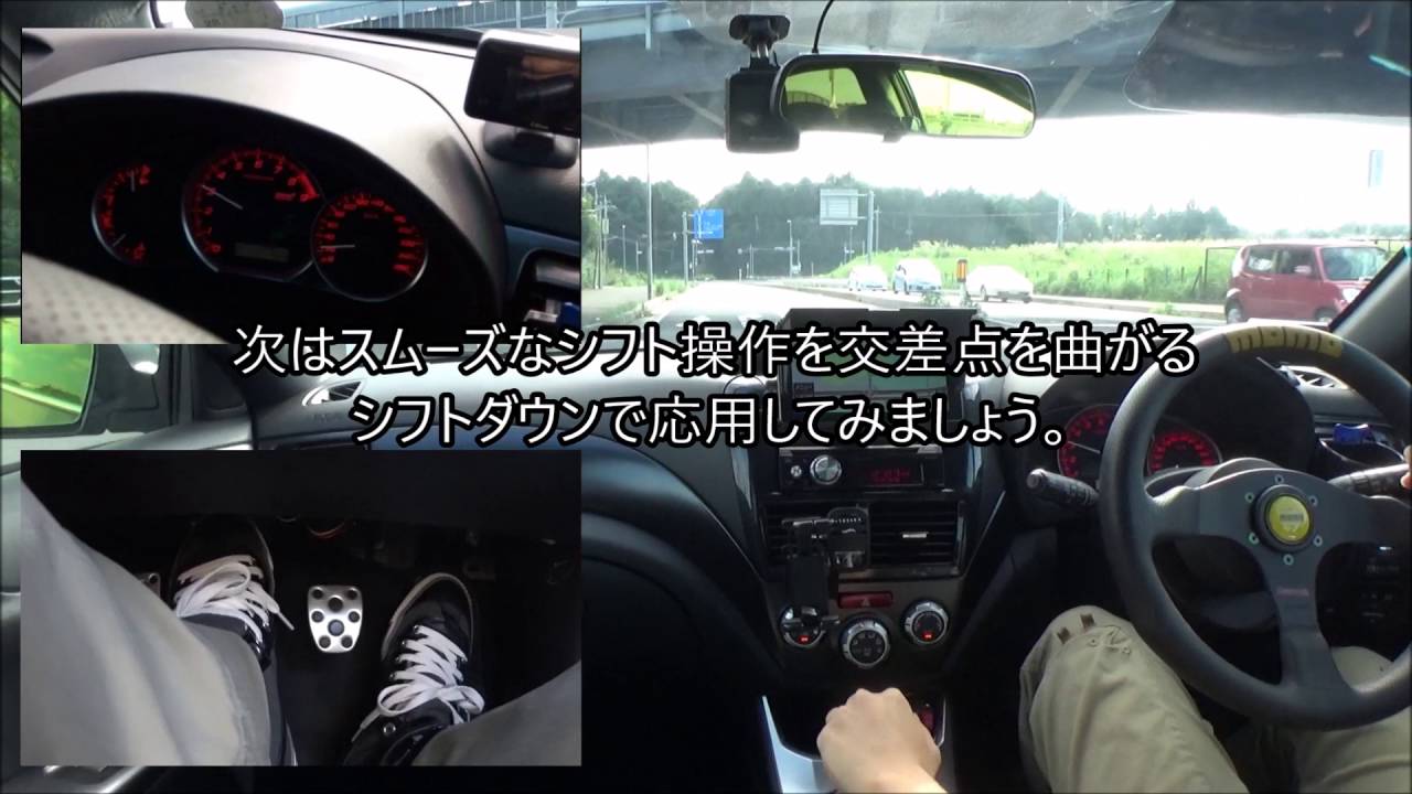 【MT車】シフトチェンジでガクンとしない方法。　WRX STIスムーズにシフトチェンジしてみよう(^o^)