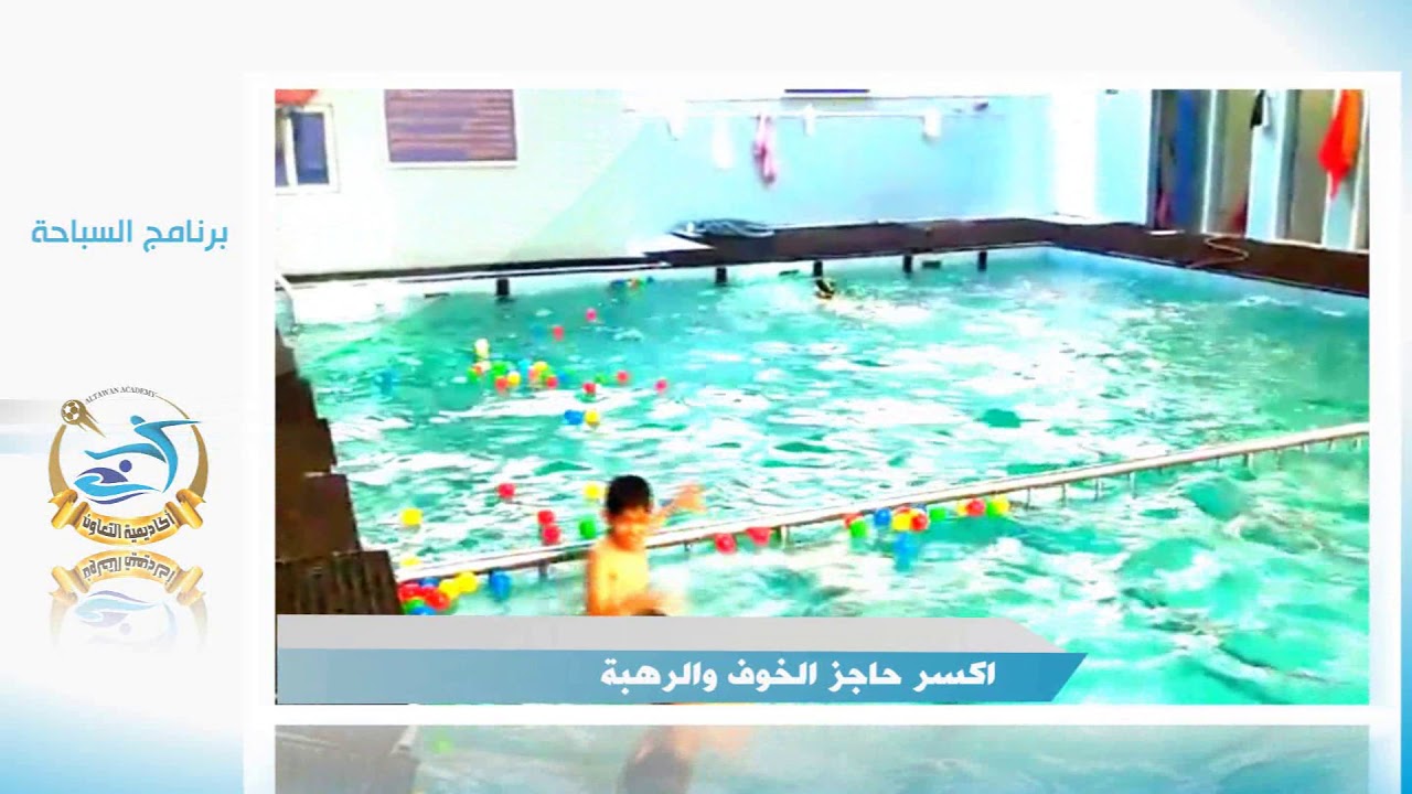 أكاديمية التعاون - صيف 2019