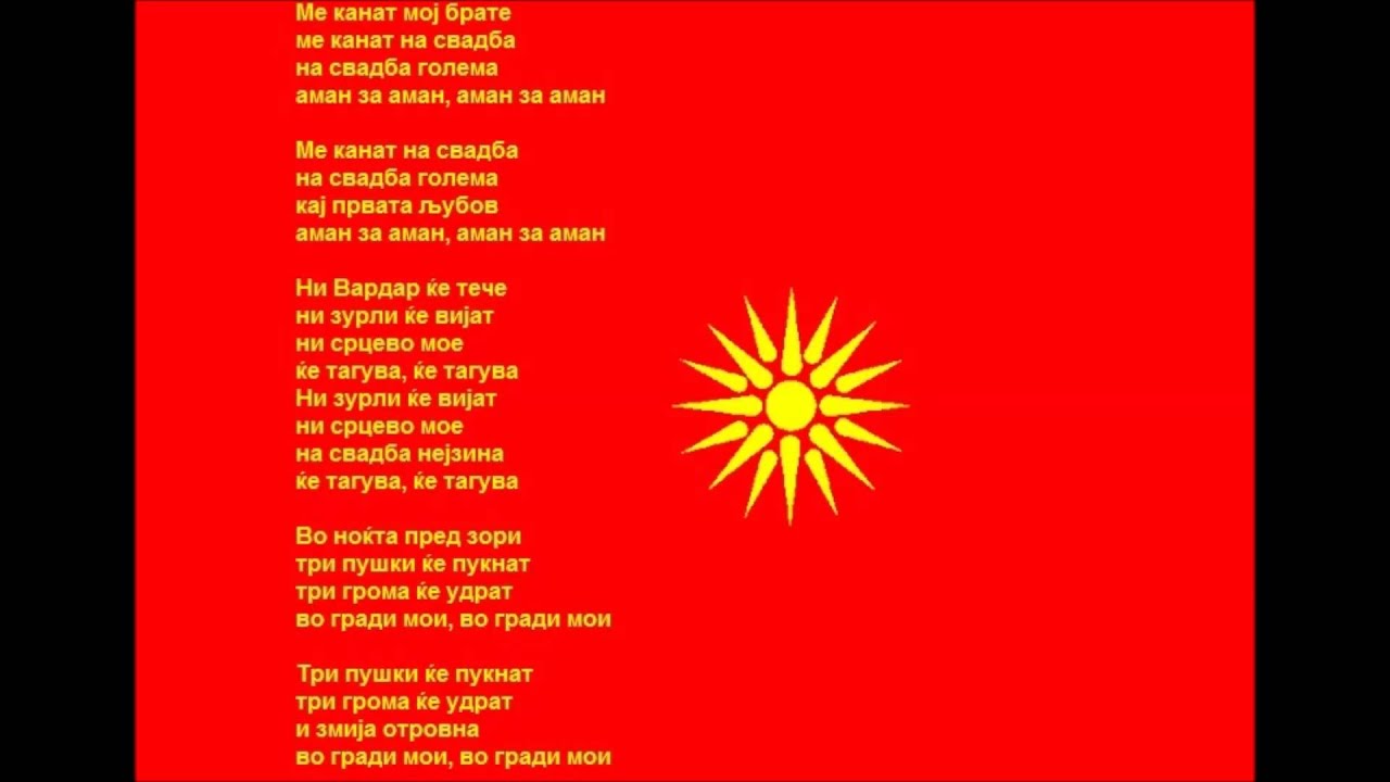 Kuku Lele - Me kanat na svadba / Куку Леле- Ме канат на свадба