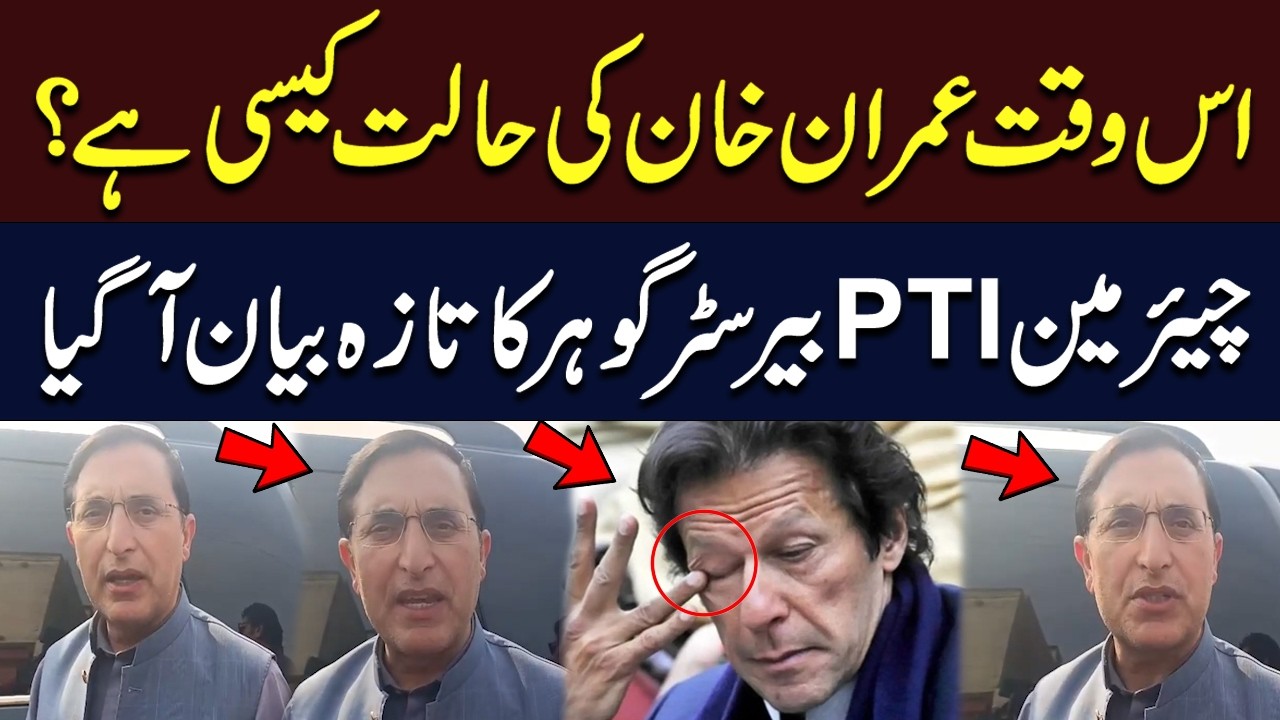 Imran Khan’s Health Update: Barrister Gohar’s Speaks Out | Adiala Jail | PTI | Hum News | Pakistan