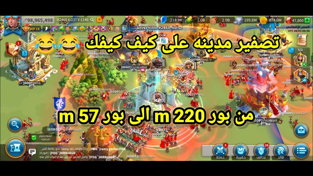 تصفير مدن بورات تخبل من بور ٢٢٠ مليون الى ٥٧ مليون rise of king domes