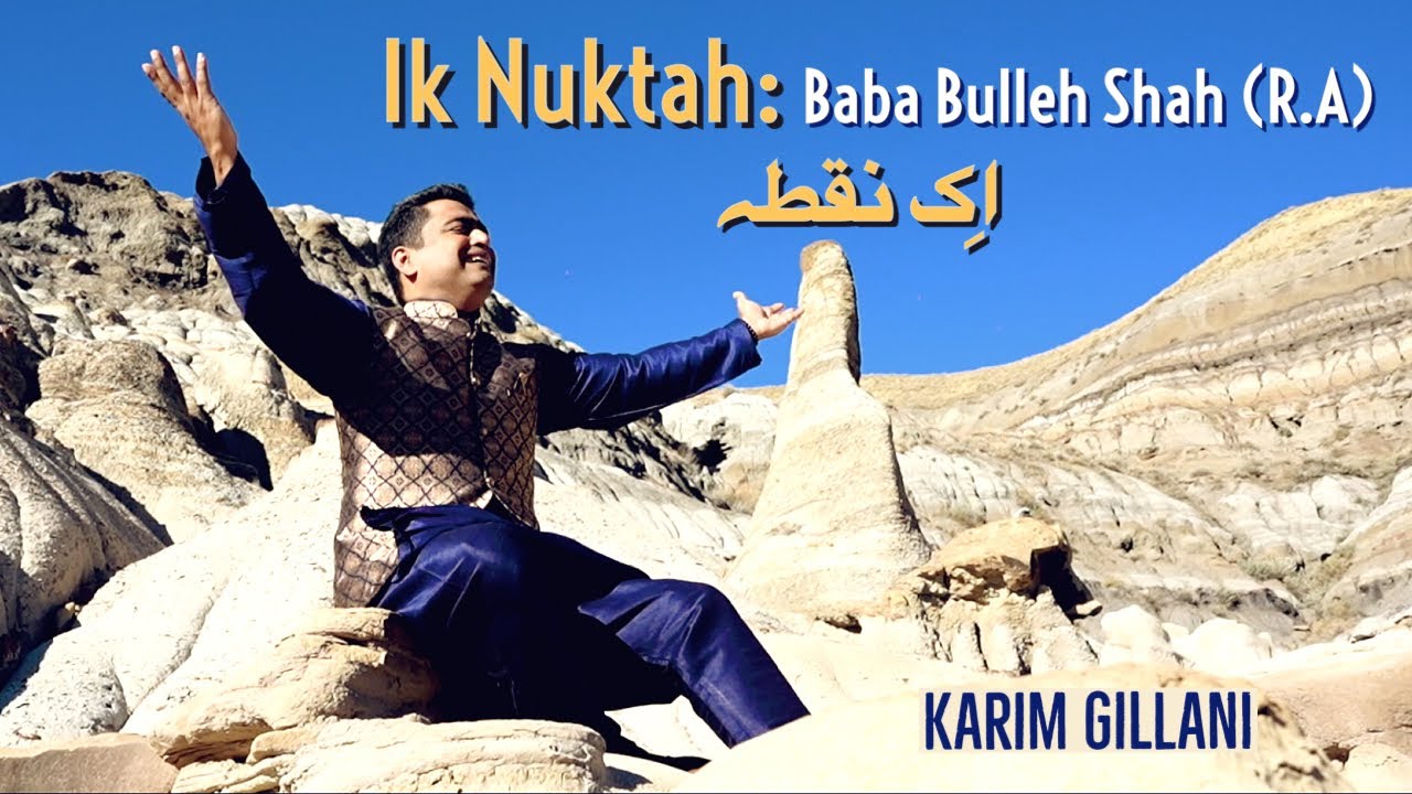 Ik Nuktah: One Point | Punjabi Kafi | Hazrat Baba Bulleh Shah | Dr. Karim Gillani |  Waqas Ali