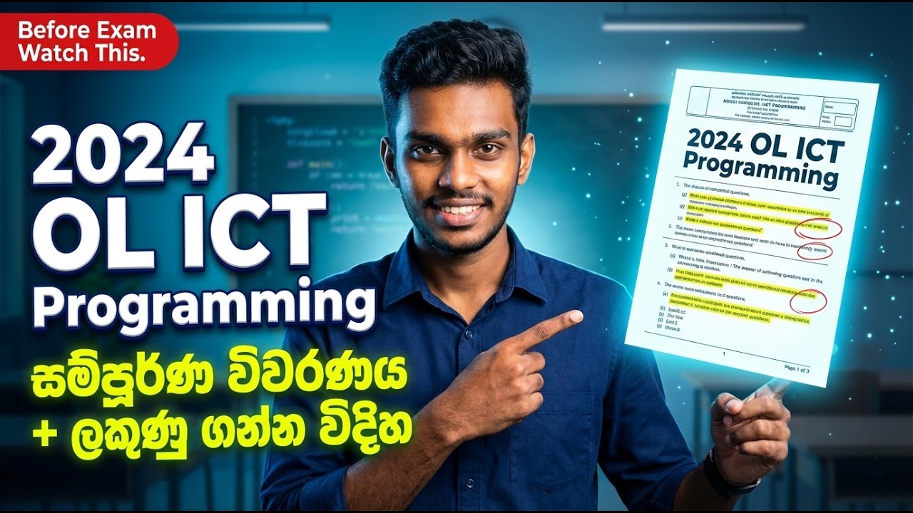 OL ICT Programming (ක්‍රමලේඛ) 2024 Past Paper Question – සම්පූර්ණ විවරණය + ලකුණු ගන්න විදිහ