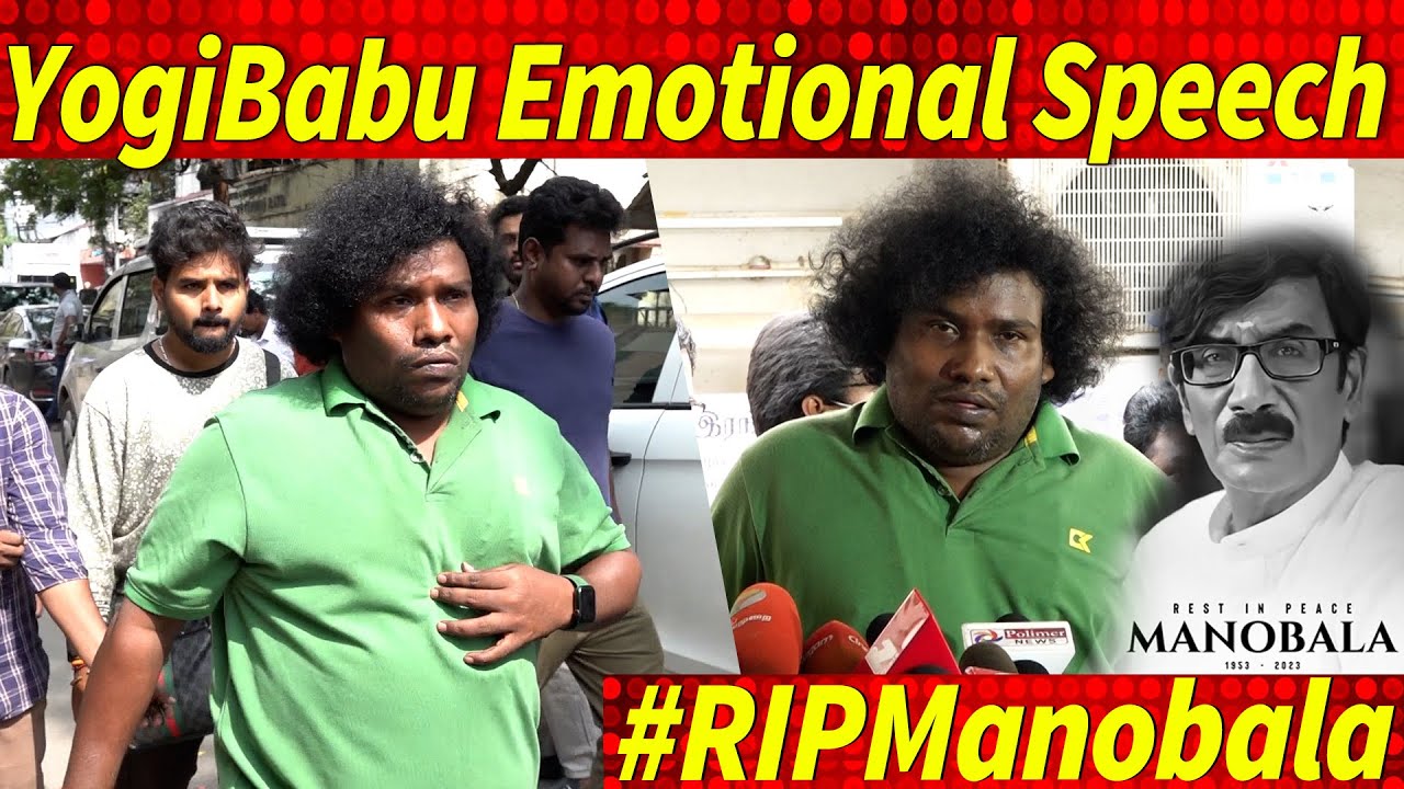 Yogi Babu Emotional Speech about Manobala | Manobala Latest news