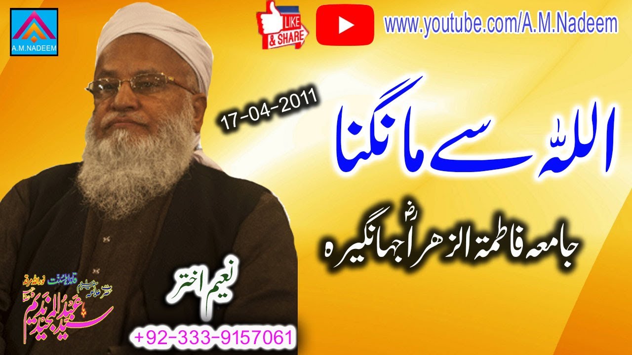 Syed Abdul Majeed Nadeem R.A at Jahangira Pakistan on 17.04.2011