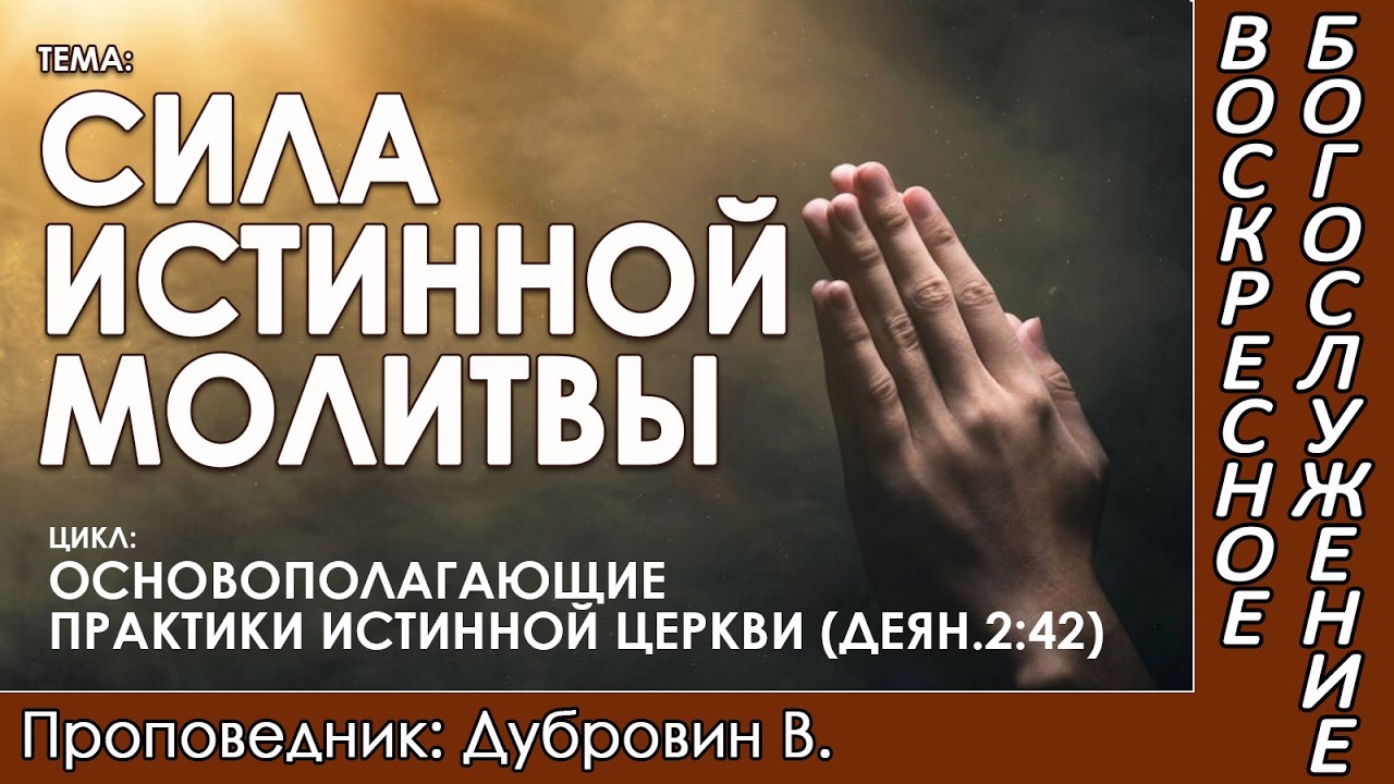 Церковь Путь Жизни 02.22.26  11:00 AM