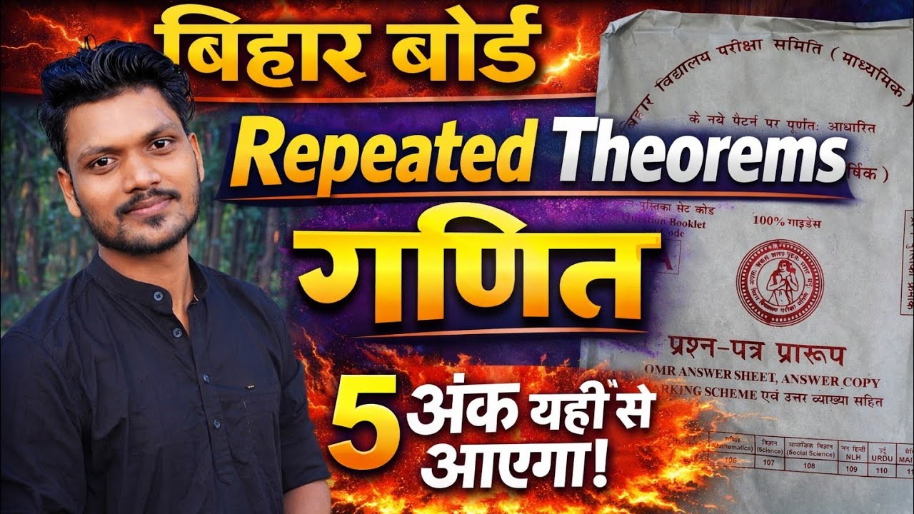 Math theorems | triangle and circle theorems | sajan classes #theorems #triangle #circle