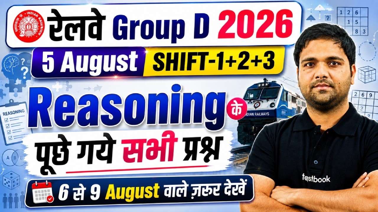 RRB GROUP D ANALYSIS TODAY | GROUP D REASONING PAPER ANALYSIS TODAY ALL SHIFTS  | GROUP D EXAM 2026