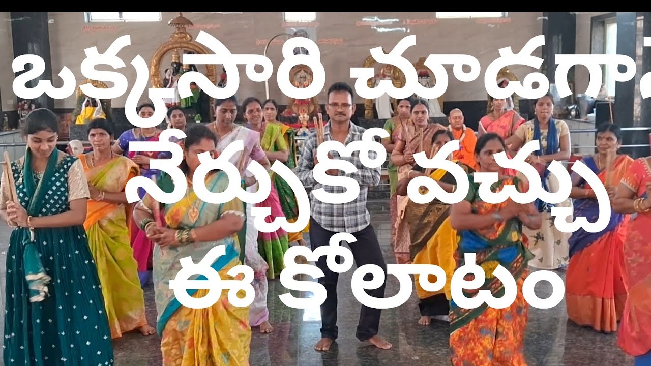 శ్రీ శైలవాస శ్రీమల్లికార్జున kolatam song మాస్టర్ srinivasulu reddy 99599 56257 Nellora