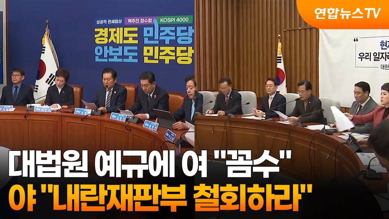대법원 예규에 여 