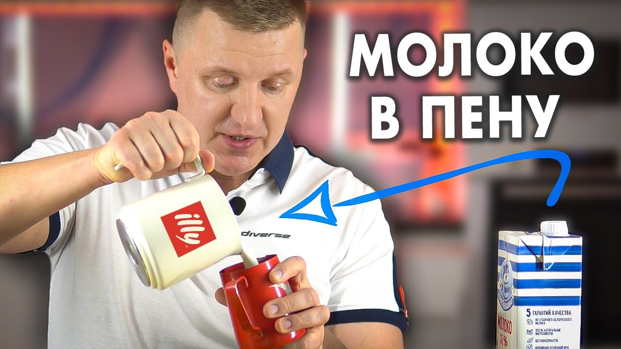 Вспениватель молока ILLY caffe за 100$ для капучино матча и какао