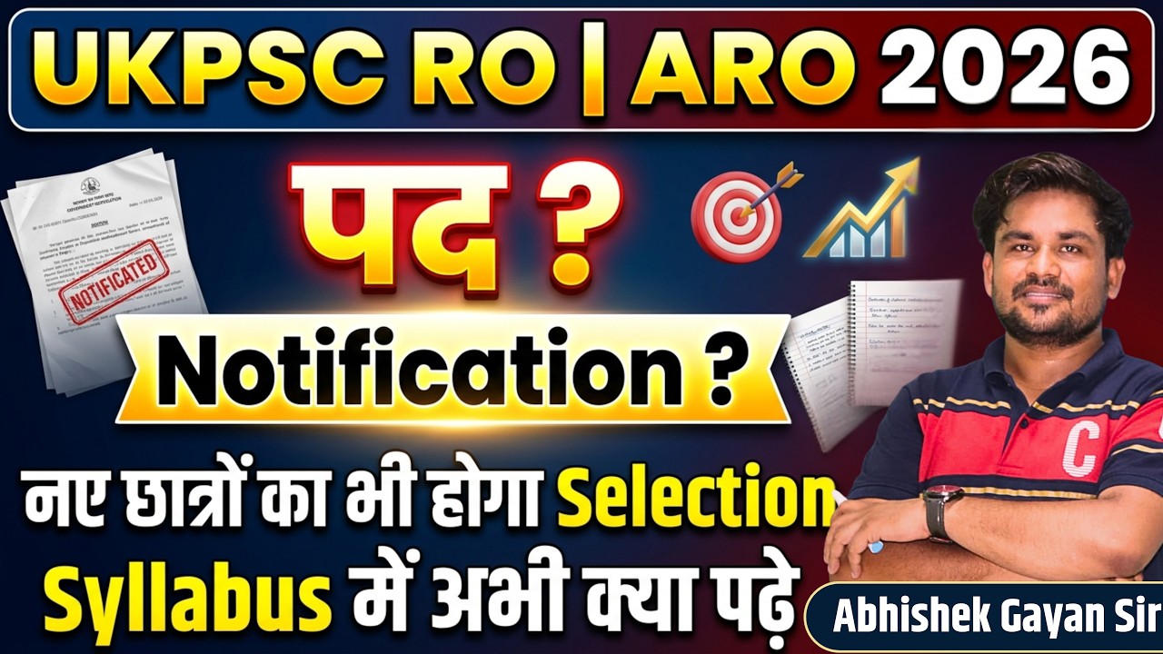 UKPSC RO ARO 2026: कितने पद? नोटिफिकेशन कब? | नए छात्र तैयारी कैसे शुरू करें?