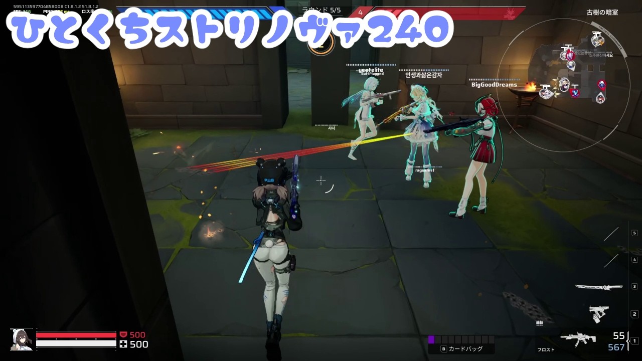 【#Strinova】ひとくちストリノヴァ#240