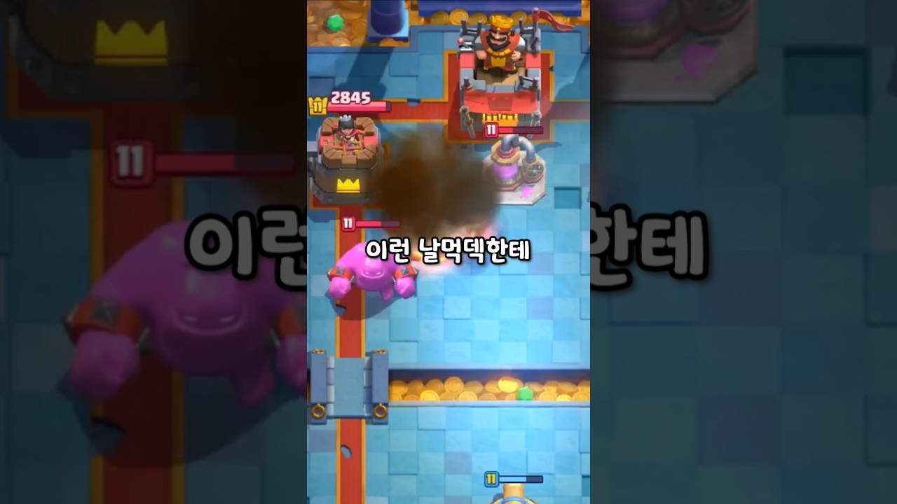 순호는 엘골한테 지면 안 됩니다.