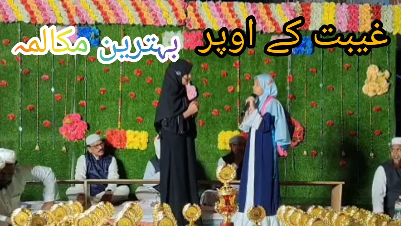 Maktab ke Baccho #ka #Behtreen #makalima #islamic #video #viral #song
