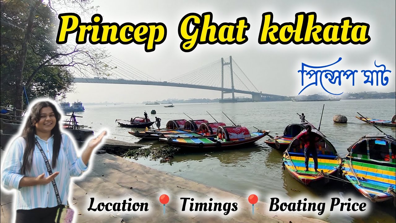 Princep Ghat kolkata | Princep Ghat Tour Guide | Princep Ghat Boating Price