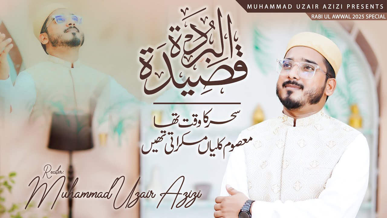 Rabi ul Awwal 2025 || Qaseeda Burda Shareef || Muhammad Uzair Azizi 