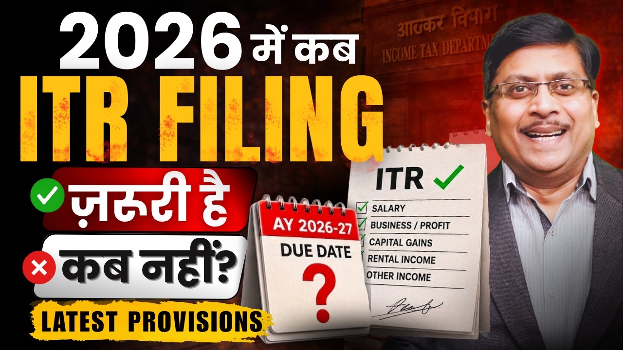 When is it not mandatory to file ITR? When ITR Filing is Mandatory till 2026-27 | How to File ITR...