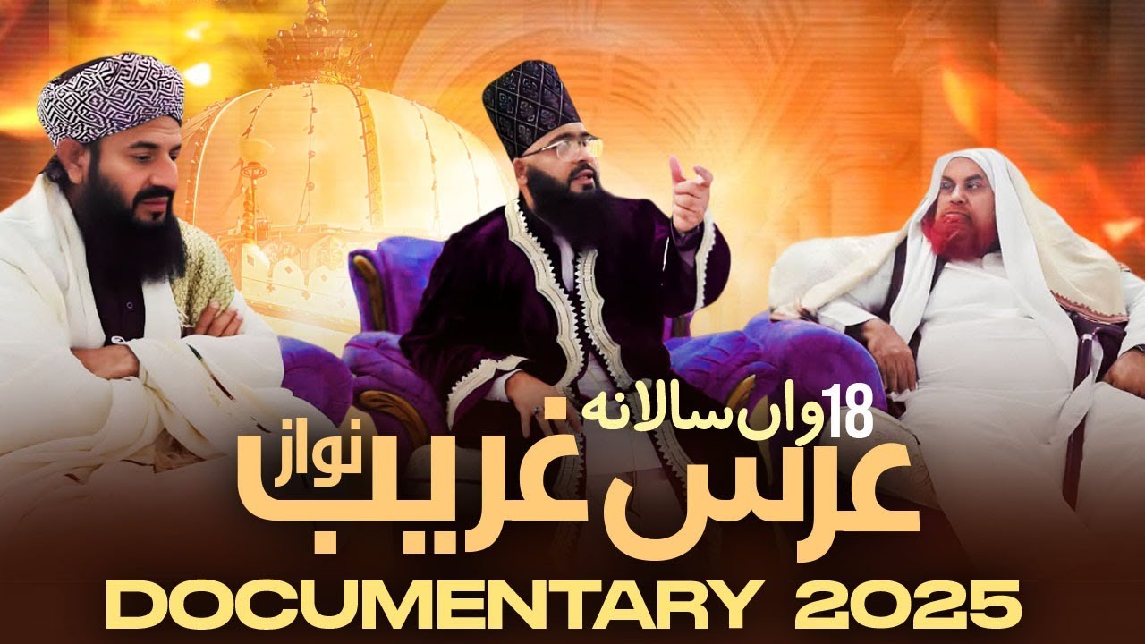 Salana Urs Ghareeb Nawaz رحمۃ اللہ تعالی علیہ | Short Documentary | Madinah | #urs2025 #trc #viral