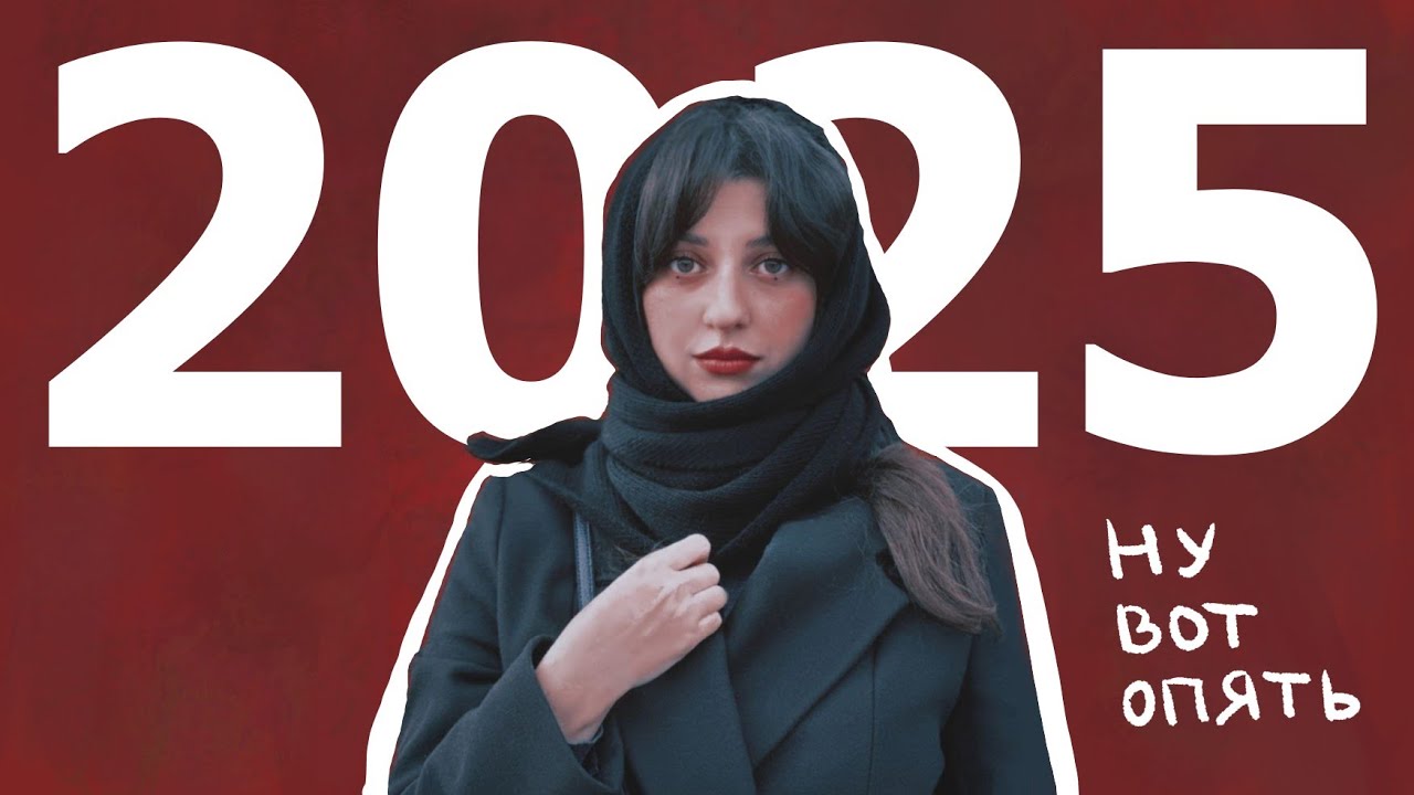 2025 | Год начался не с кофе | ТВОРЧЕСКИЙ КРИЗИС | Бросила книгу | [NE] Новости №1