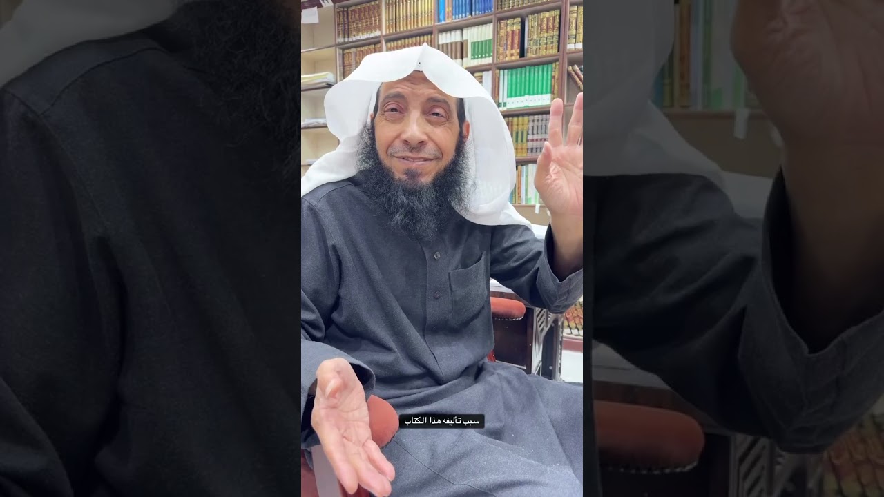 حوارٌ مفيد حول مؤلفات الشيخ صالح بن مقبل العصيمي