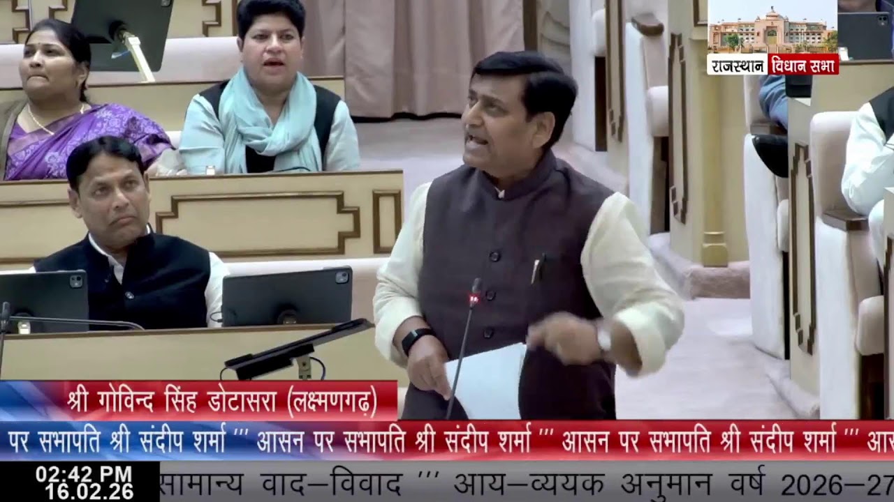 LIVE : बजट पर चर्चा, विधानसभा #RajasthanAssembly