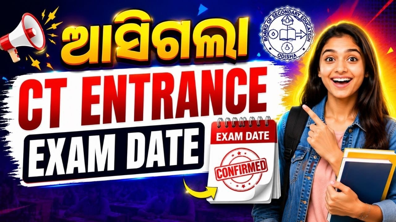 D.EL.ED CT Entrance Exam Date Out | official update  2026 | Odisha all Exam Details
