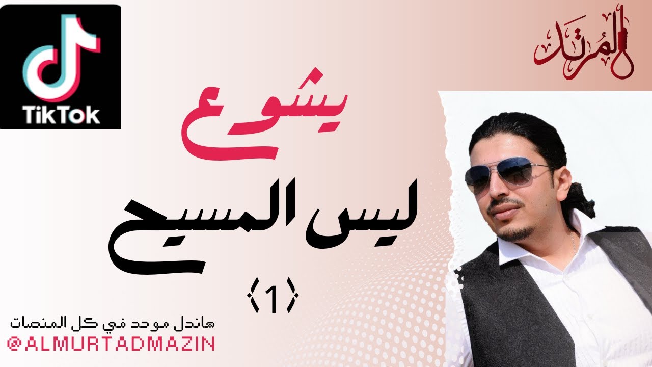 نقد المسيحية من العهد القديم (1)