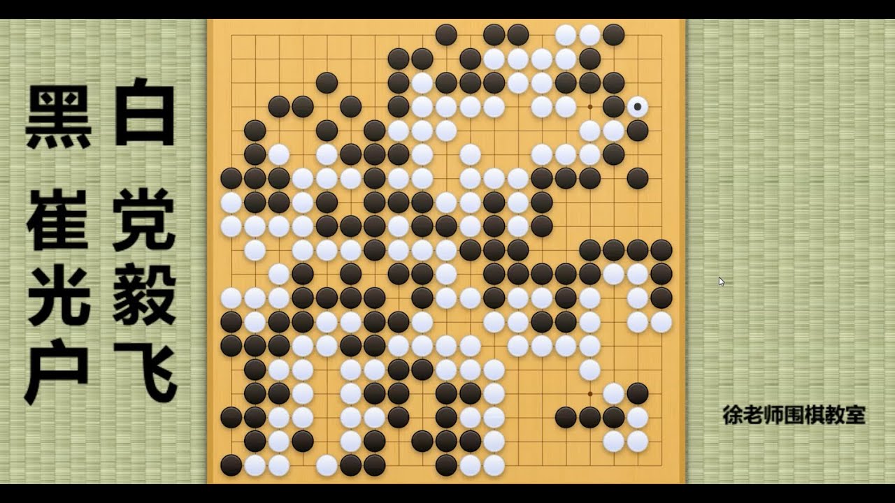2024/8/31最新三星杯，崔光户vs党毅飞：党毅飞以柔克刚，一套化骨绵掌击溃对手！