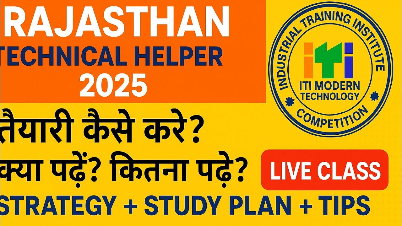 Rajasthan Technical Helper 2025 | 🎯Strategy + 📚Study Plan +🔥Tips | ITI | Electrician 
