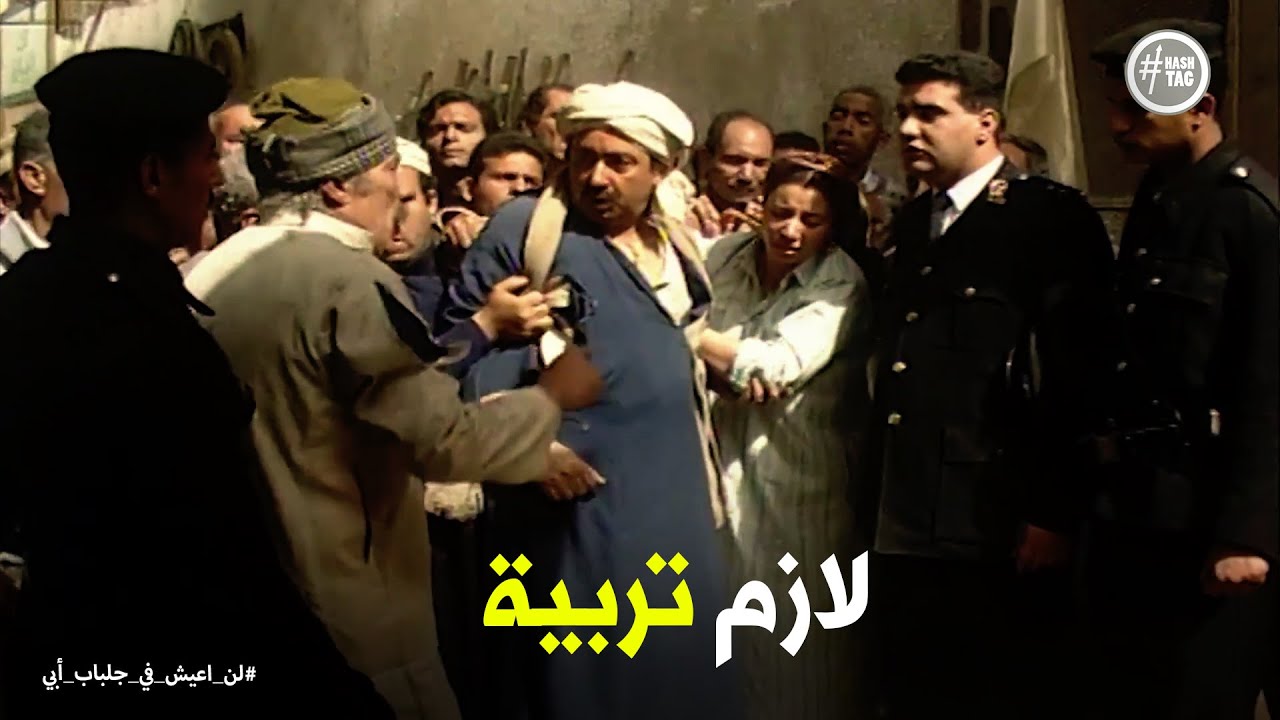 لن اعيش في جلباب ابي | القبض على عبد الغفور ورد فعل فاطمة